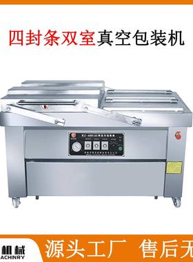 多0功能真空包39502装机00型670室型800型双龙虾尾封口机