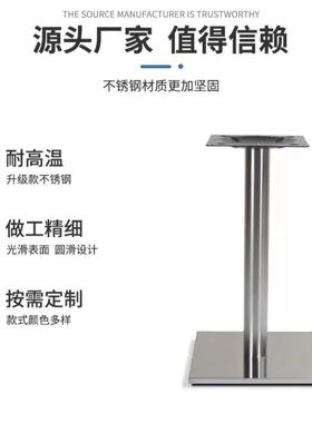 不锈钢盘餐桌盘24942脚支架黑色铁谈盘桌腿圆方形洽桌支架餐桌圆桌底座
