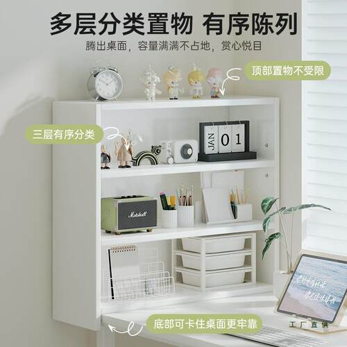 奶油风书架架桌面置物理架女生工位多层纳F99HTJJS架子一体靠墙收