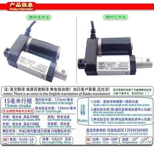 电动推杆小微型流电动V升降器伸缩杆直线电机推直GAF窗器12V2415M