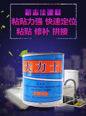汉科达大力士石陶云石胶瓷砖大武理石材胶瓷修补92461胶水头胶