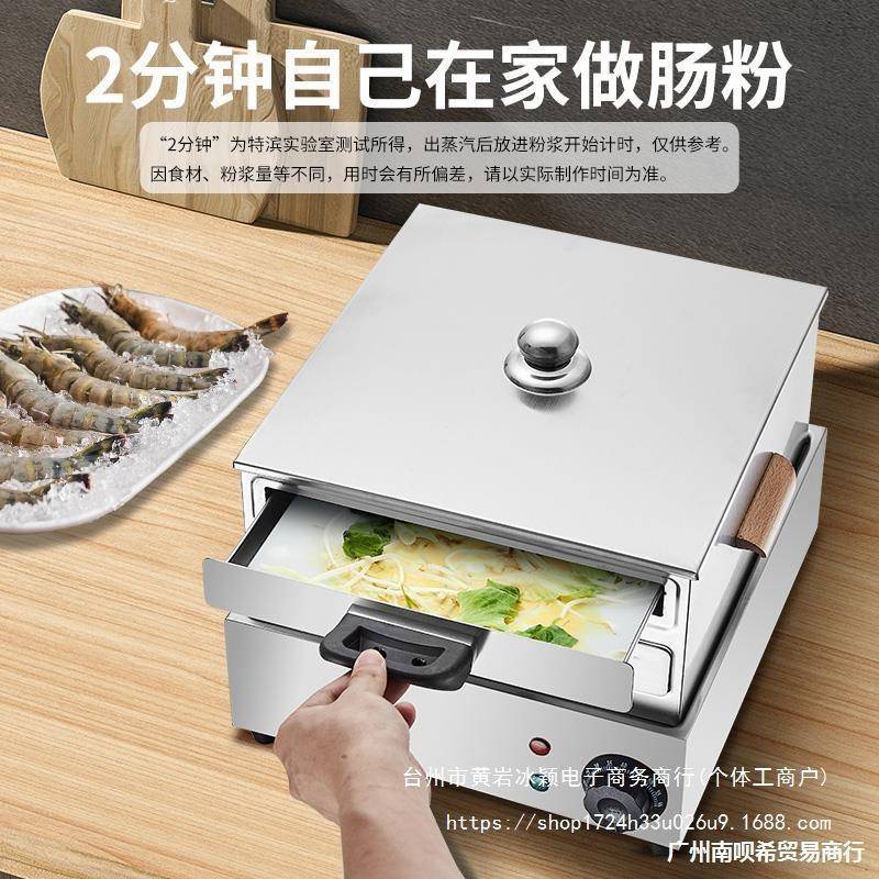 电热肠机型家用早餐肠粉蒸粉肠机迷你蒸炉304FWZ不锈钢厚小抽屉粉
