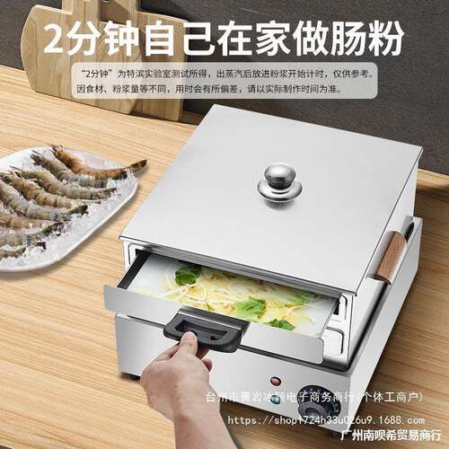 电热肠机型家用早餐肠粉蒸粉肠机迷你蒸炉304FWZ不锈钢厚小抽屉粉