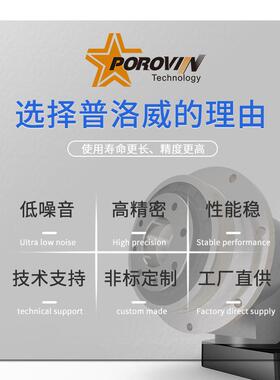 POROVIN普洛速威转齿角盘式斜行星减机47/64/90110/EGF伺服步进电