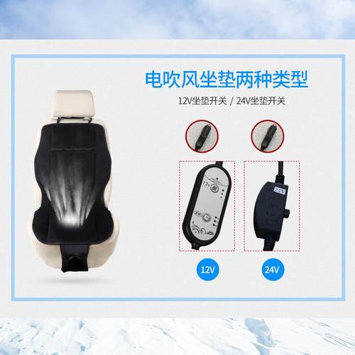 通风大坐垫卡1车VIM汽车用透气座垫42/2v吹大风坐垫