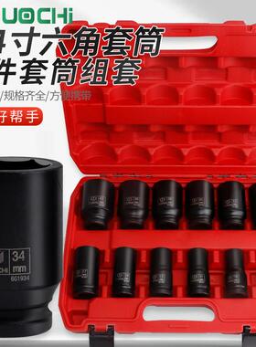 3/4寸重型套筒加强气动中风炮套子WBO手加厚工业级大扳筒套电头组