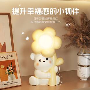 熊抱花小夜灯卧室睡眠灯可爱奶油风卧室床头柜装饰工艺品创意摆件