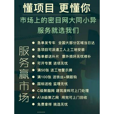建筑全网燃密目安网防坠网网防尘盖土阻357网工程工地施工绿化防