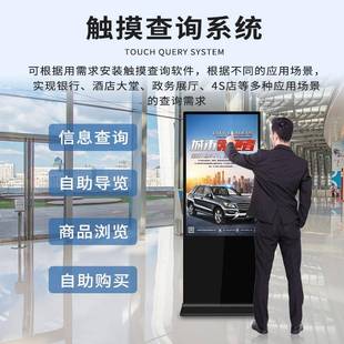 容43机寸BLE式 广告4K高清落地广告屏电触摸一体机智慧广告立显示