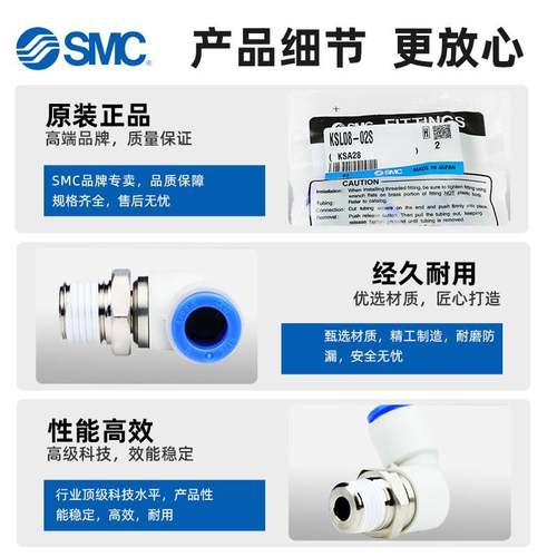 SMC高速旋转弯头接头KSL04/06/08/10/12-M5/01/02/03/04 S