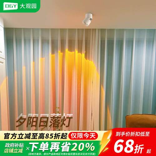 日落射灯明装射灯可调角度洗墙日不落客厅无主灯夕阳氛围灯406F