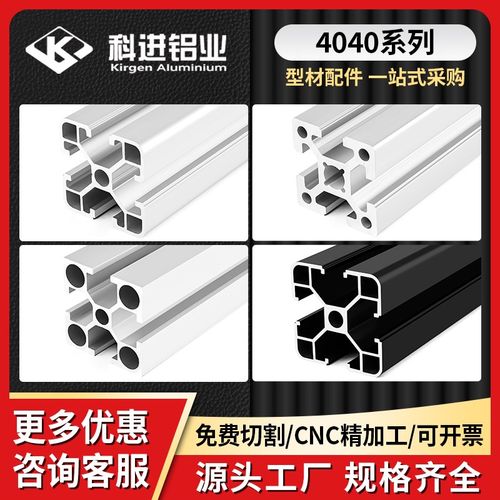欧标40x40铝型材4040国标流水线设备框架机架工业铝合金型材定制