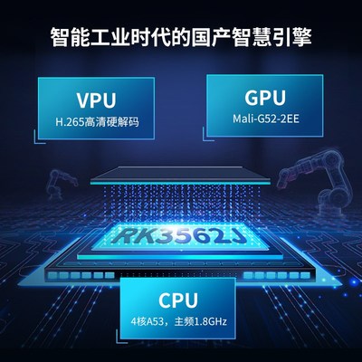 飞凌嵌入式RK3562J开发板瑞芯微Linux国产低成本低功耗核心板3568
