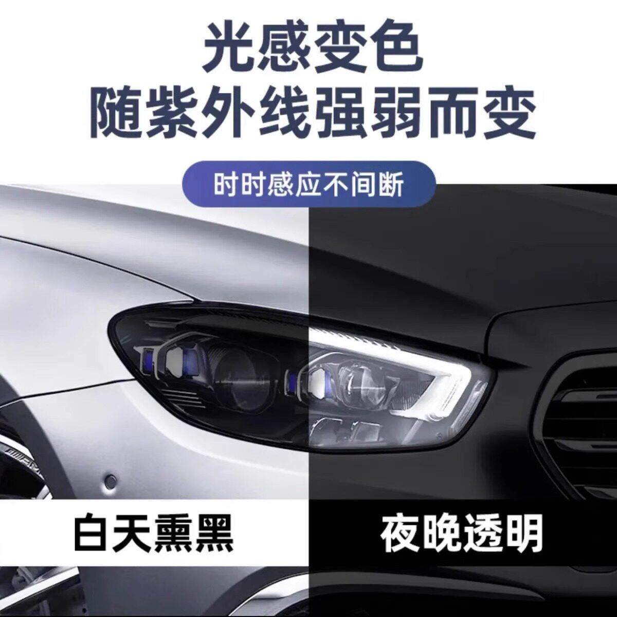 汽车大灯膜进口TPU熏黑紫外线变色膜尾灯车灯亮黑透光tpu防刮灯膜
