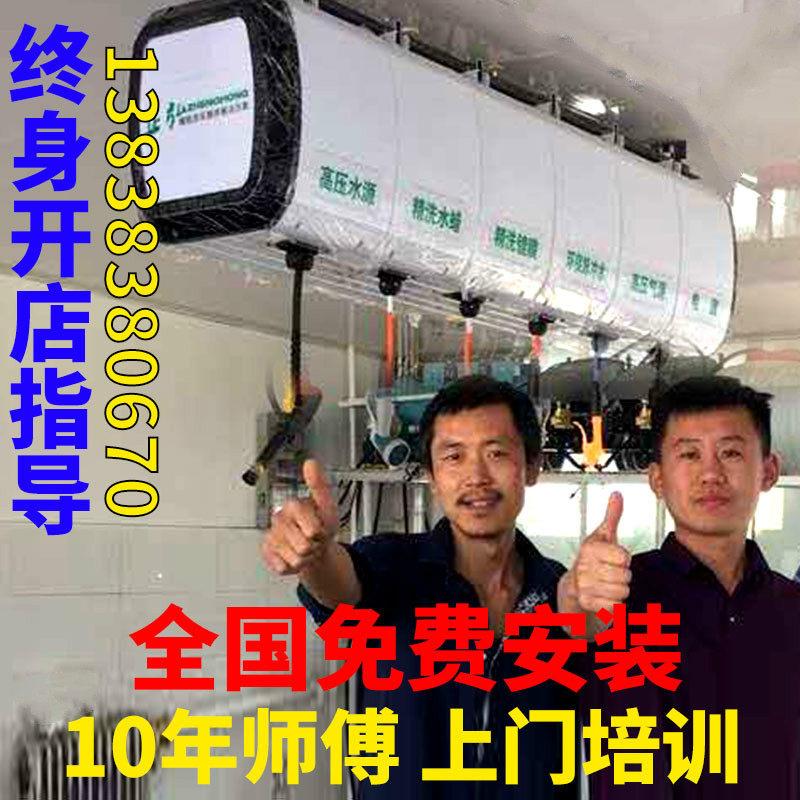 专业汽车美容店设备全套洗车房组合鼓洗车店设备吊装组合水气鼓体
