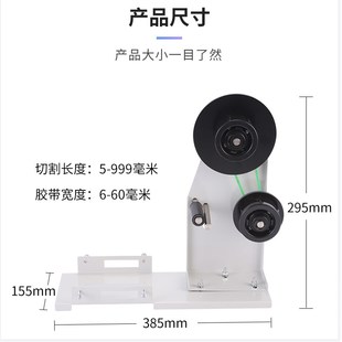 醋酸胶布ZCUT 9切割机支架剥离胶带裁切机铝箔胶带自动分离胶纸机