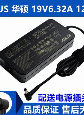 原装华硕FX50V VX50I FX51V笔记本电脑电源适配器19V 6.32A充电线