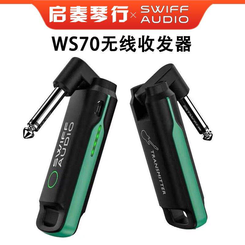 瑞孚WS80/70电吉他电吹管无线发射接收器乐器蓝牙音频传输收发器