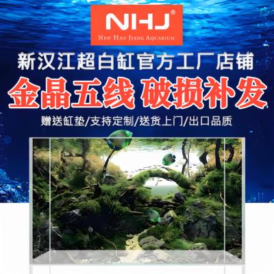 NHJ新汉江金晶玻璃超白鱼缸定做超白缸小中大型鱼缸生态缸溪流缸