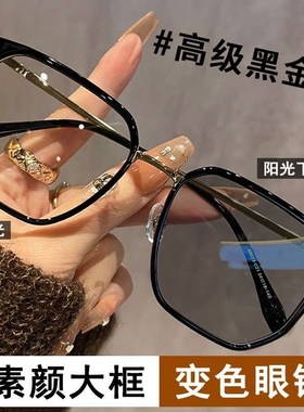 变色眼镜男款痞帅有度数大脸方形眼镜女定制配近视感光墨镜太阳镜