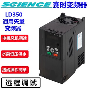 变频器三相电机调速风机水泵专用矢量控制0.75KW 400KW可选LD350
