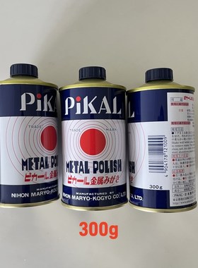 原装日本PIKAL CARE金属擦亮膏派克抛光除锈擦铜研磨液皮卡研磨膏