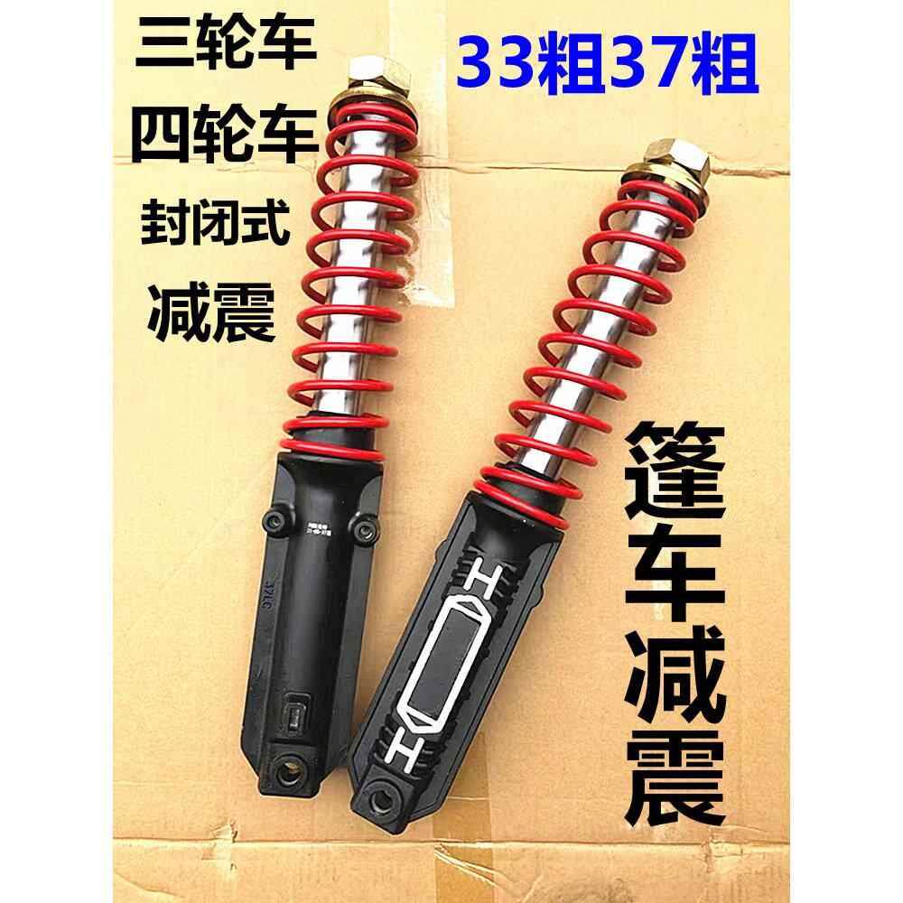 电动三轮车满篷前减震器前叉方向柱上下联板客运封闭蓬车加粗耐用
