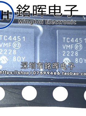 TC4451VMF TC4451 DFN8 贴片 栅极驱动器 电源管理IC芯片全新原装