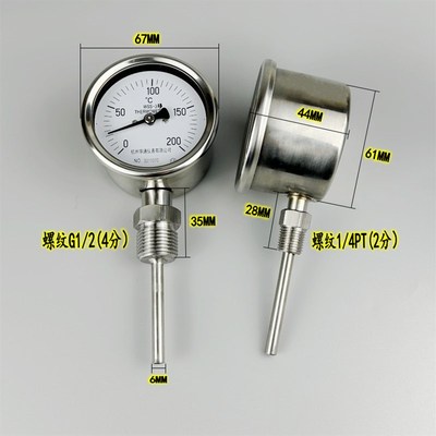 WSS313BF/311BF不锈钢双金属温度计304材质水温表测温计径向