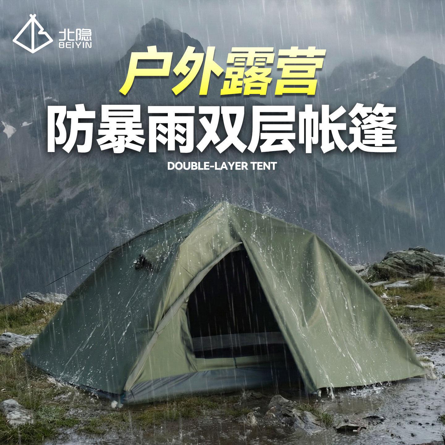 户外野营过夜帐篷单人防暴雨帐篷露营全自动速开免搭建折叠双层帐