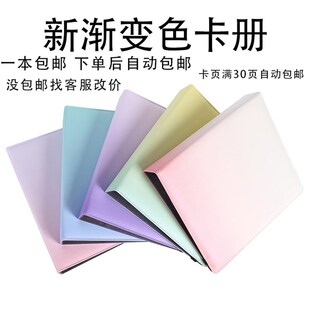 萌猫江之畔a4粉蓝渐变色卡册大容量拍立得收纳册专辑小卡内页相册