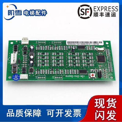 沈阳蓝光电梯外呼FR BL2000-HAH-M2.1 N1.2 A3/A4/A8显示板全新