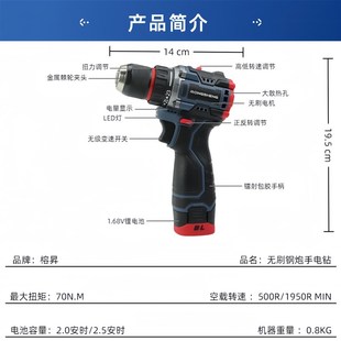 小钢砲无刷电钻大电机电钻多功能电动螺丝起子工业级充电式 手电筒