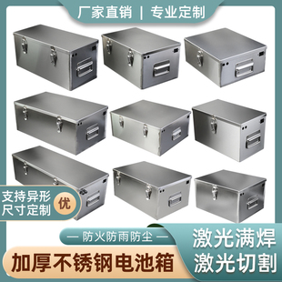 电动车电池盒不锈钢箱子定制电瓶车专用箱锂电池箱外壳电池仓定做
