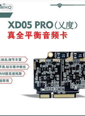 xDuoo乂度XD05Pro耳放专用全平衡全分立元件耳放卡hifi音频运放板
