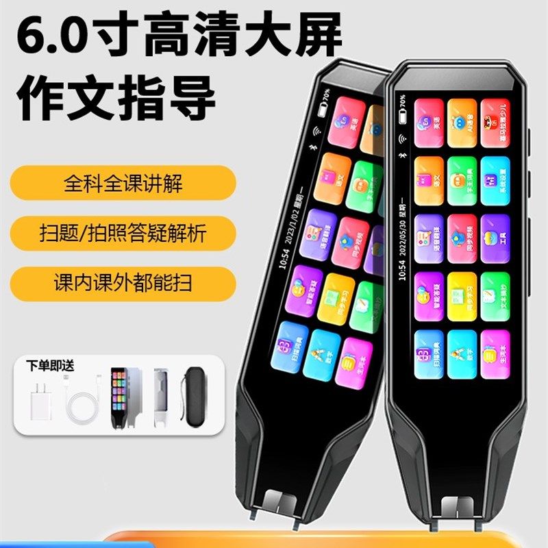 阿尔法蛋词典笔T20pro点读笔小学生初高中扫描笔英语单词学习翻译