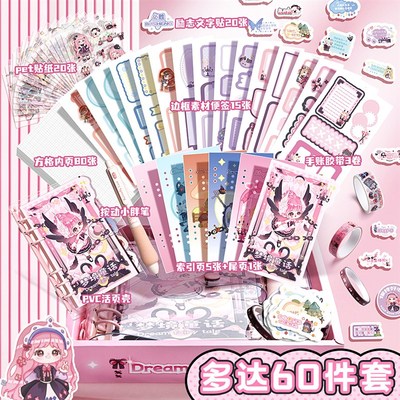 手账本套装礼盒手帐本女生少女心可爱儿童笔记本子女孩子小学生手