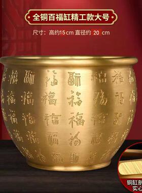 纯铜百福缸客厅办公室招财进宝小铜器聚财聚宝盆黄铜米缸装饰摆件