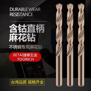 麻花钻M35含钴转头钻头套装 20mm 不锈钢钻金属钻铁合金直柄12