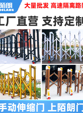 手动伸缩门折叠简易厂房学校工厂高速不锈钢可移动围栏推拉路障