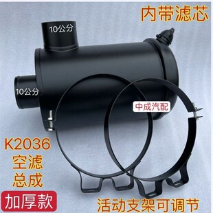 K2036空滤总成农用车收割机货车工程机械加装 空气滤清器总成 改装
