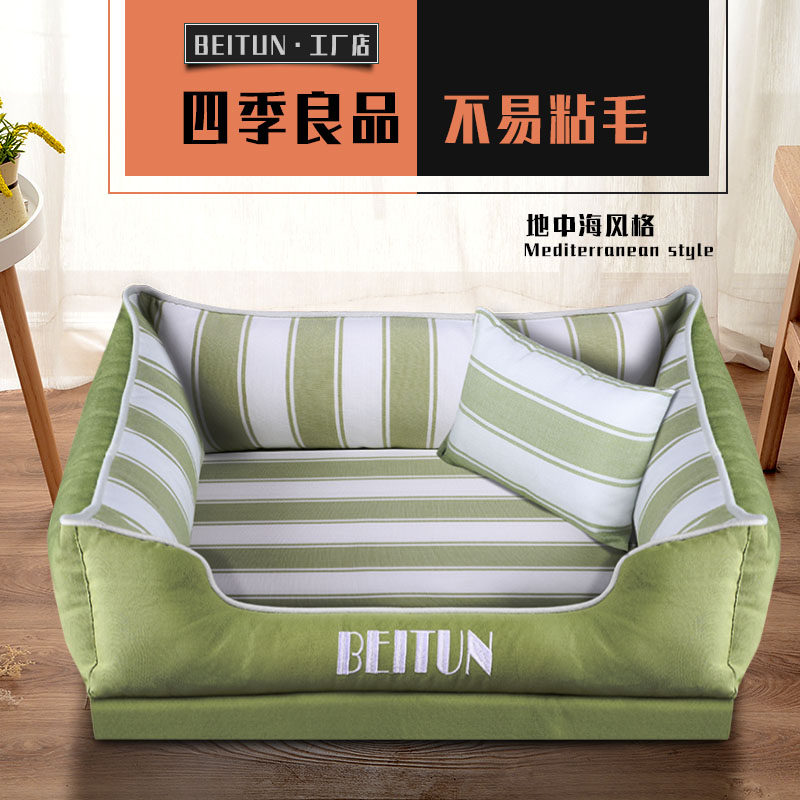 不粘毛四季通用狗窝可拆洗泰迪小型犬博美宠物床狗狗用品冬天保暖,宠物/宠物食品及用品,狗窝/屋/帐篷/沙发,淘宝优惠券,粉丝福利购,淘宝优惠卷