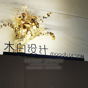 房间号招牌门头设计公司门牌发光字定做3D立体字立牌灯箱广告牌