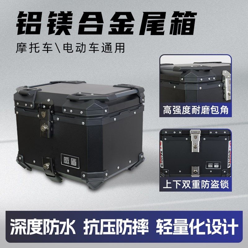 威盾摩托车铝合金尾箱NS150GX踏板车快拆防水后备箱电动车储物箱