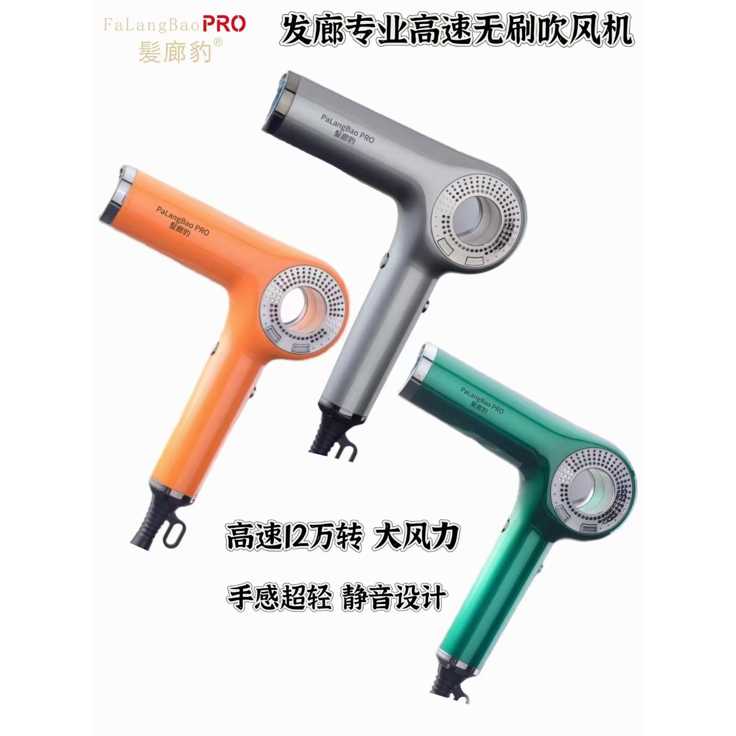 高速无刷吹风机大功率发廊理髲店专用护发吹风机