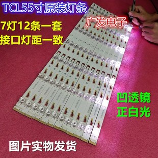 TMT_55H8800_12X7_3030C液晶电视 YH2 乐华55X1000灯条4C LB5507