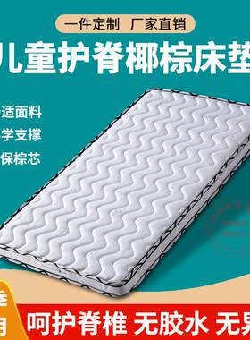 儿童床垫拼接床椰棕宝宝加宽硬棕垫幼儿园午睡婴儿专用床垫可定制