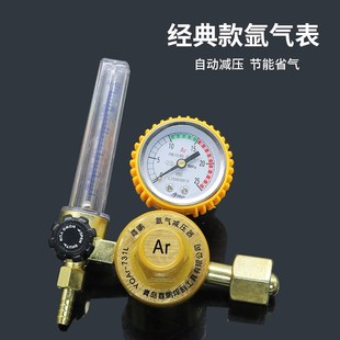 氩气表节能防摔震单双管减压器阀流量计YQAR 731L氩弧焊枪机配件