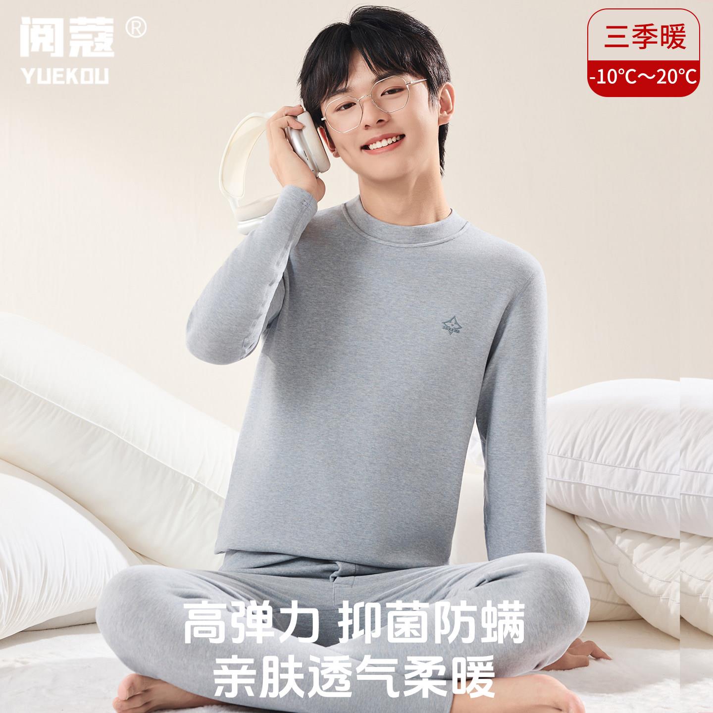 阅蔻德绒青少年保暖内衣套装 新疆棉混纺加厚款 适合秋冬男童保暖