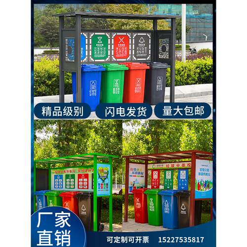 户外垃圾分类亭厂家现货小区物业配套垃圾桶遮雨棚投放屋驿站定制